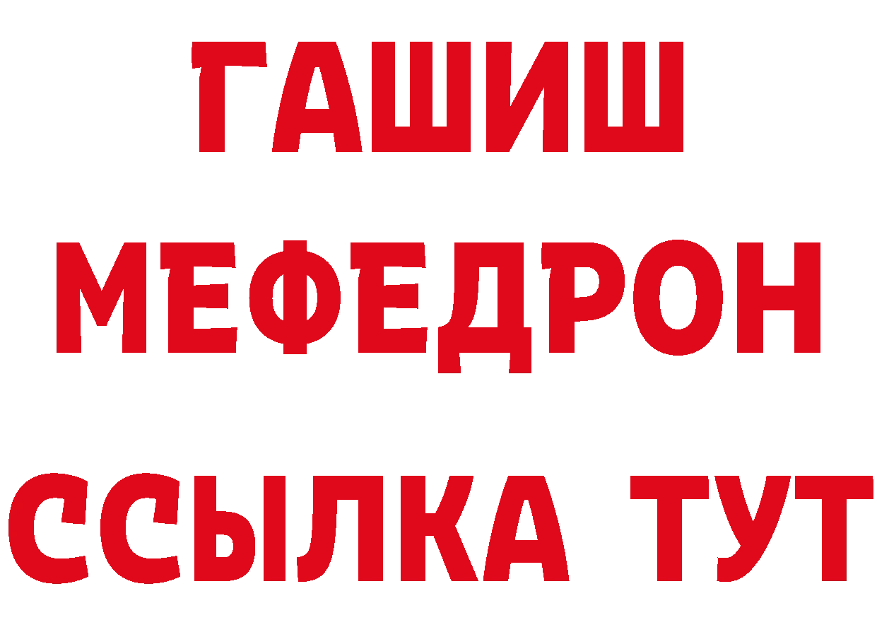 КЕТАМИН VHQ как войти дарк нет ссылка на мегу Алушта